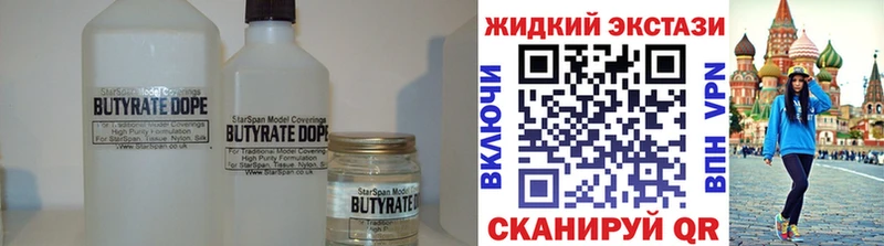Бутират GHB  маркетплейс формула  Заволжск 