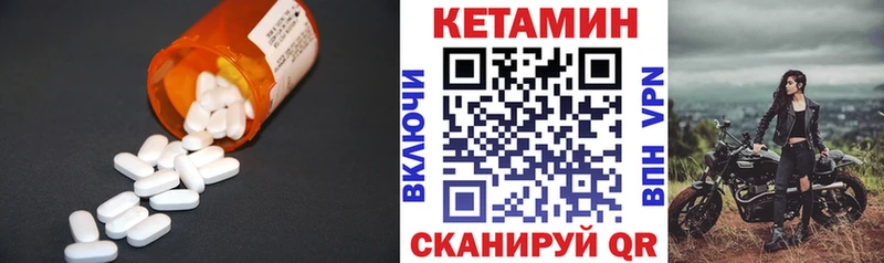 Кетамин VHQ  Заволжск 