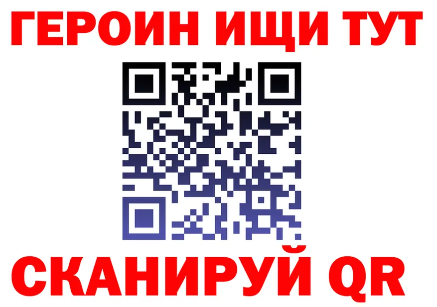 Героин хмурый вход shop гидра Заволжск