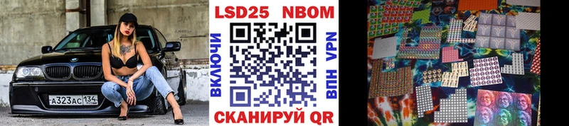 Марки N-bome 1,8мг Заволжск